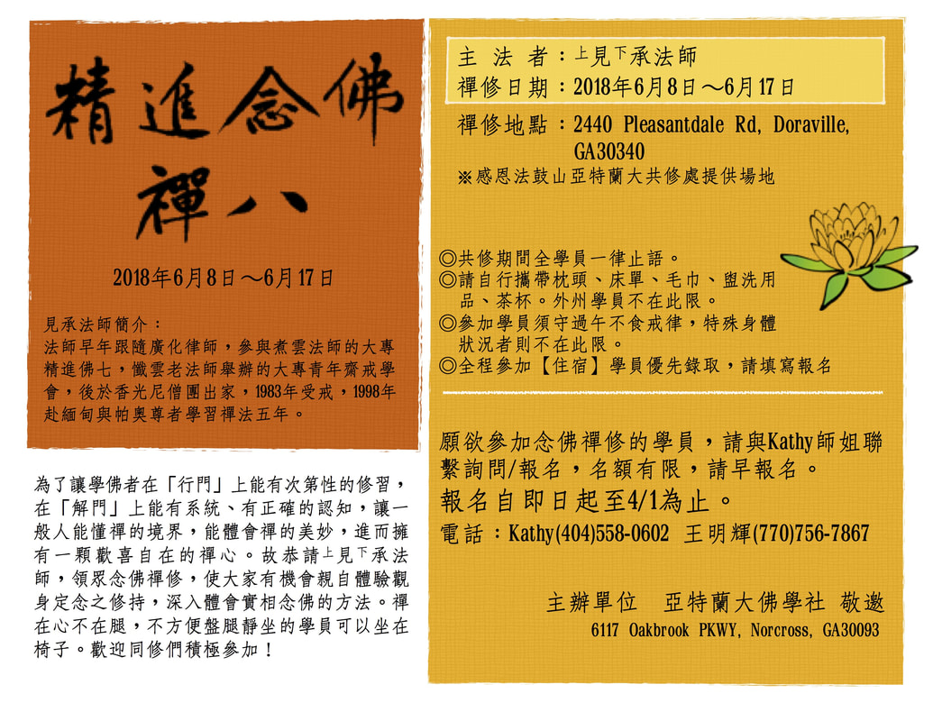 AtlantaChineseChurch