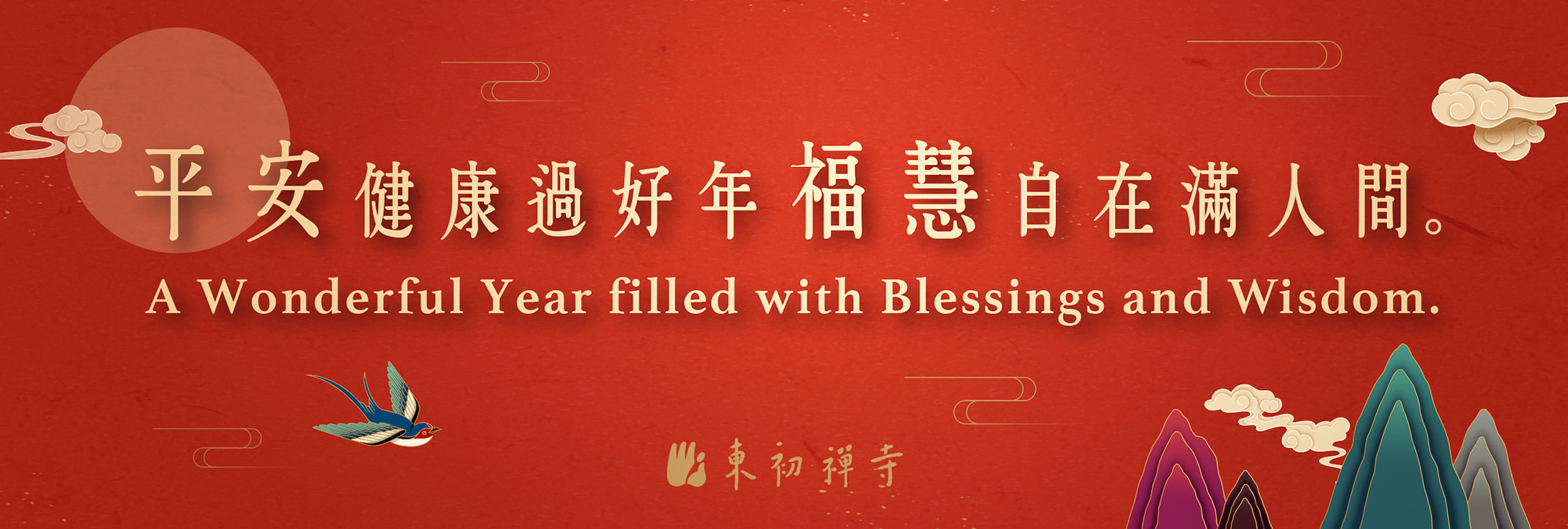 Chinese New Year 2023 Atlanta